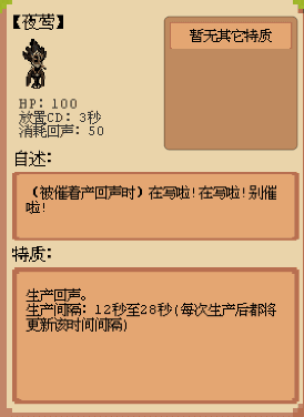 庄园主大战偷电贼截图3