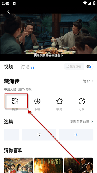 使用教程配图3