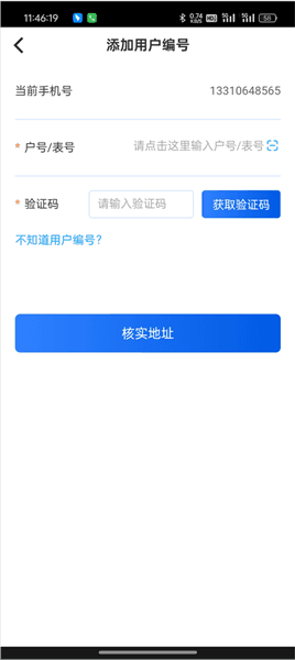 软件使用配图2