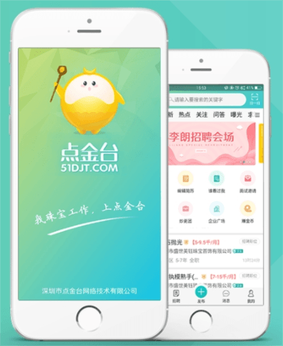 点金台app宣传图3
