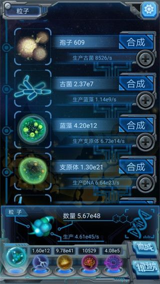 物种起源手游怎么快速发展配图1