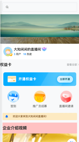 欧米优品APP宣传图