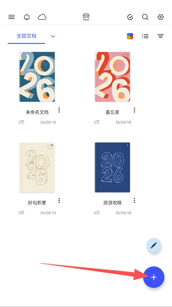 Notein创建文件夹方法配图1