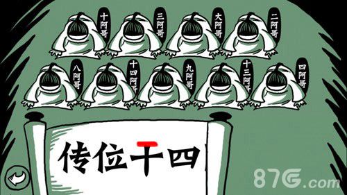 老铁扎心了第十四关第一步
