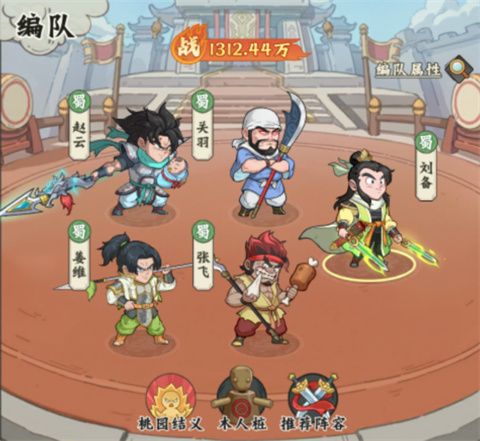 阵容搭配攻略配图1