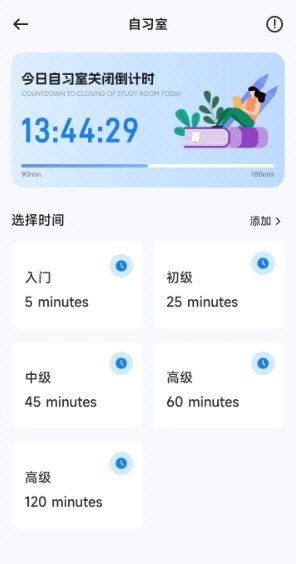 新教育智慧课堂1