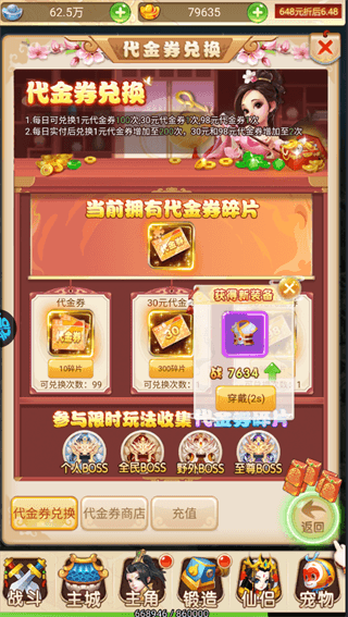 怎么玩配图5