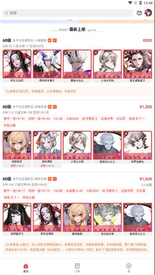 使用说明配图4