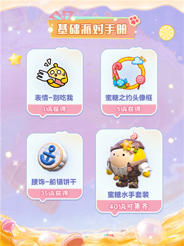 蛋仔派对6