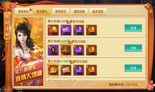 剑逆八荒3