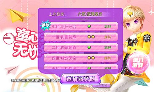 恋舞OL宣传图2