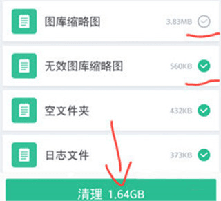 手机360清理大师怎么清理手机垃圾5