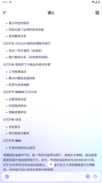 怎么做PPT配图2