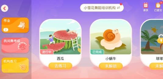 AI眺舞2