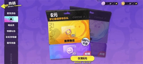 蛋币获取途径配图2