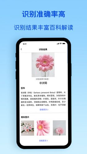 识物君app下载_识物君软件下载 v6.0.2安卓版