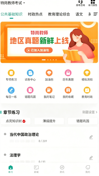 刷题狗使用教程配图2