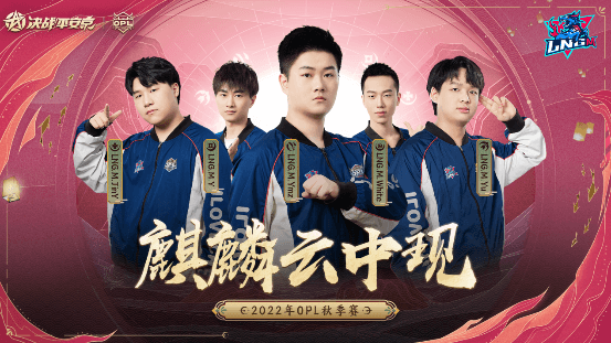 决战平安京6