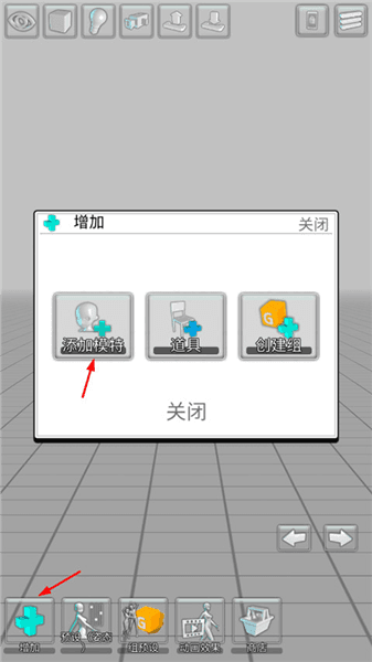 怎么加衣服配图2