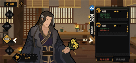 无悔华夏寒浞怎么用