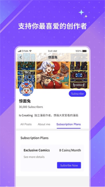引力圈app宣传图