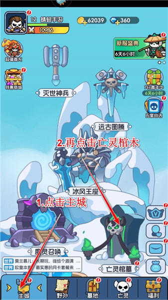 怎么玩配图8