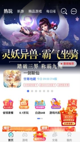 锦鲤游戏app亮点