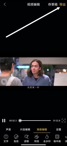 视频剪辑助手app9