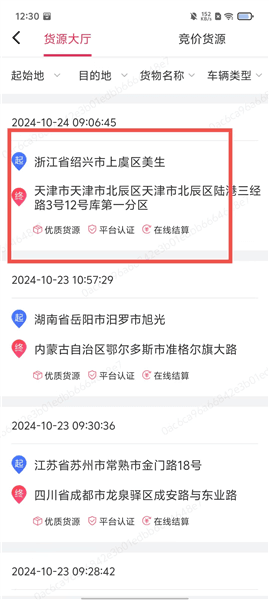 使用教程配图2