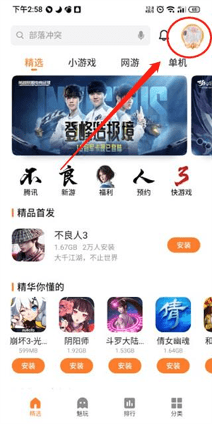 魅族游戏中心安卓版2