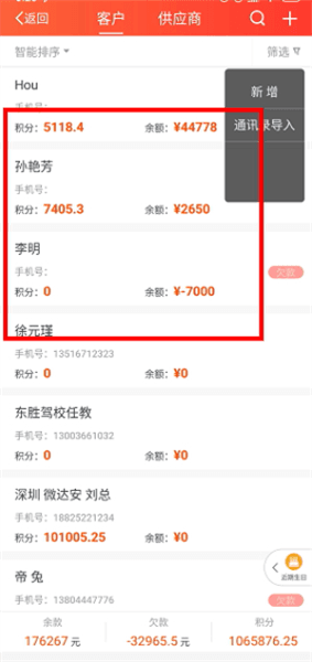笑铺日记官方新版本怎么使用配图1