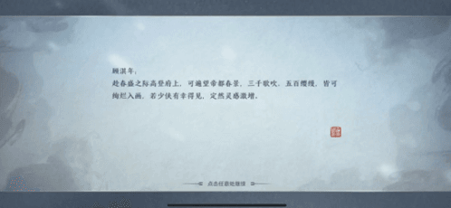 天涯明月刀手游体验服锦鲤触发攻略13