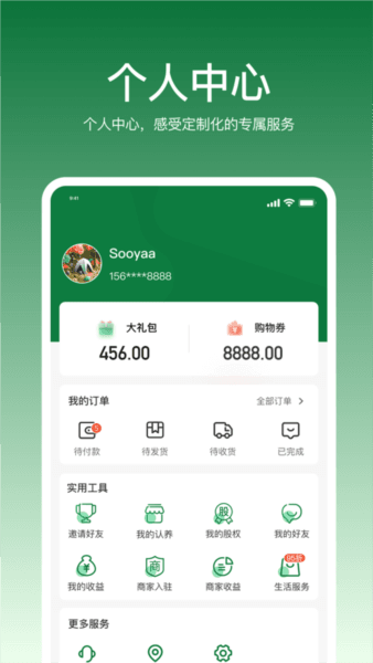 软件优势配图1