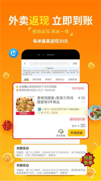 软件优势配图1