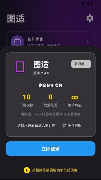 怎么进行图片格式转换配图3