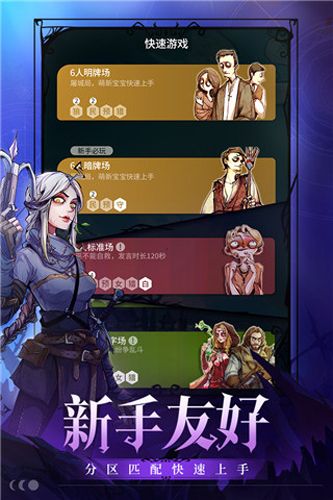 跑跑狼人杀游戏亮点