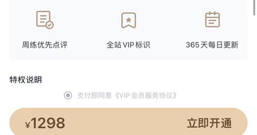 虎课网app怎么关闭自动续费