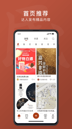 活色生香app宣传图