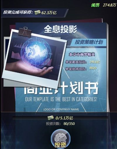 谁是首富折扣平台版2