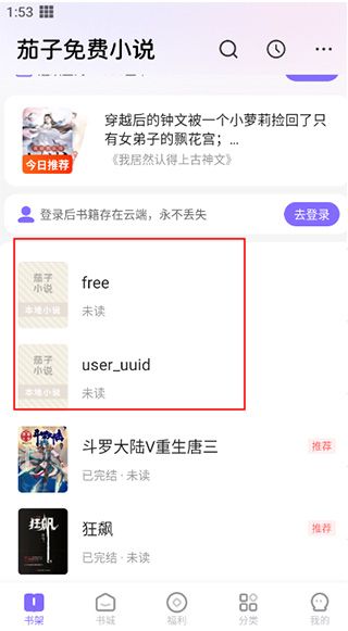 如何导入本地书籍配图4