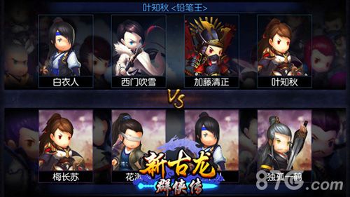 《新古龙群侠传》游戏截图3