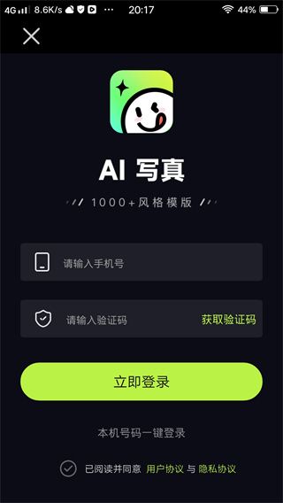 怎么登录配图2
