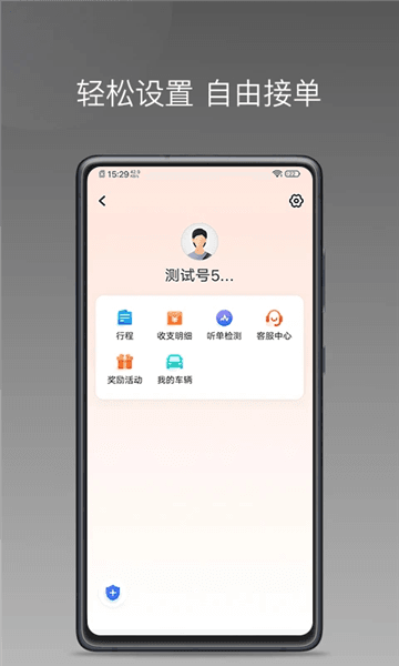 900出行司机端app宣传图