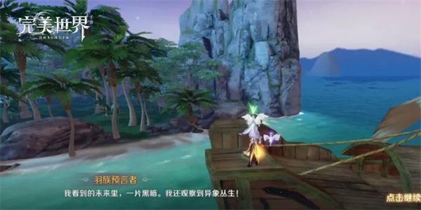 记忆里的故事,回来了!《完美世界》手游“剑灵救世 完美归来”资料片定档812发布 记忆里的故事,回来了!《完美世界》手游“剑灵救世 完美归来”资料片定档812发布