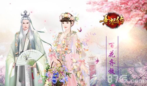 熹妃传手游宣传图