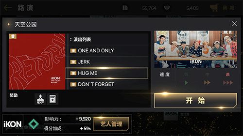 节奏大爆炸4