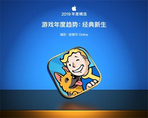 辐射:避难所OL