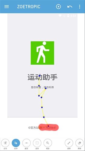 Zoetropic中文版