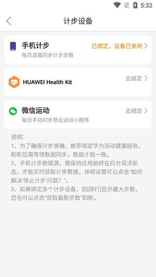 咚咚健康管家8