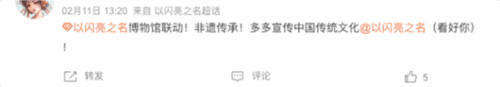 图4.jpg 以闪亮之名4